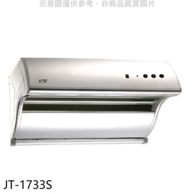 喜特麗JTL 喜特麗【JT-1733S】70公分斜背式電熱型排油煙機(含標準安裝)(全聯禮券100元)