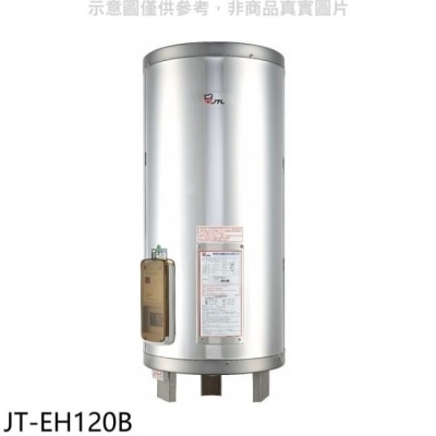 喜特麗JTL 喜特麗【JT-EH120B】20加侖直立落地款定溫定時型電熱水器(含標準安裝)(全聯禮券1200元)