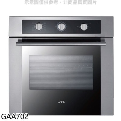 喜特麗JTL 喜特麗【GAA702】59.5公分嵌入式烤箱(全聯禮券1200元)