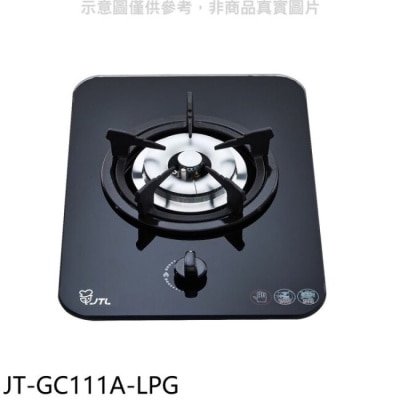 JTL 喜特麗【JT-GC111A-LPG】單口玻璃檯面爐瓦斯爐