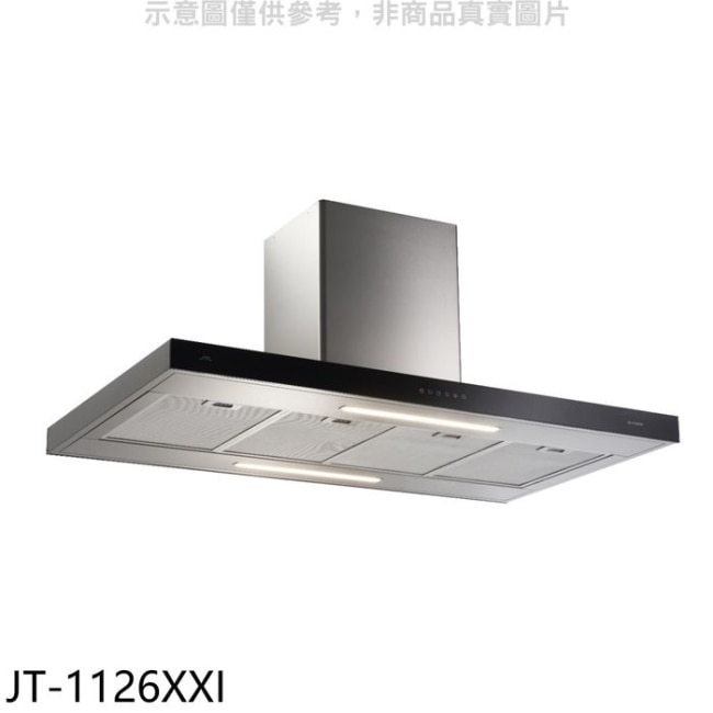 喜特麗【JT-1126XXI】120公分中島型排油煙機排油煙機 (全聯禮券5200元)