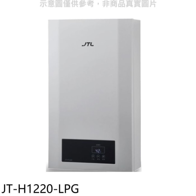 喜特麗【JT-H1220-LPG】12公升強制排氣數位恆溫熱水器(全省安裝)(全聯禮券400元)