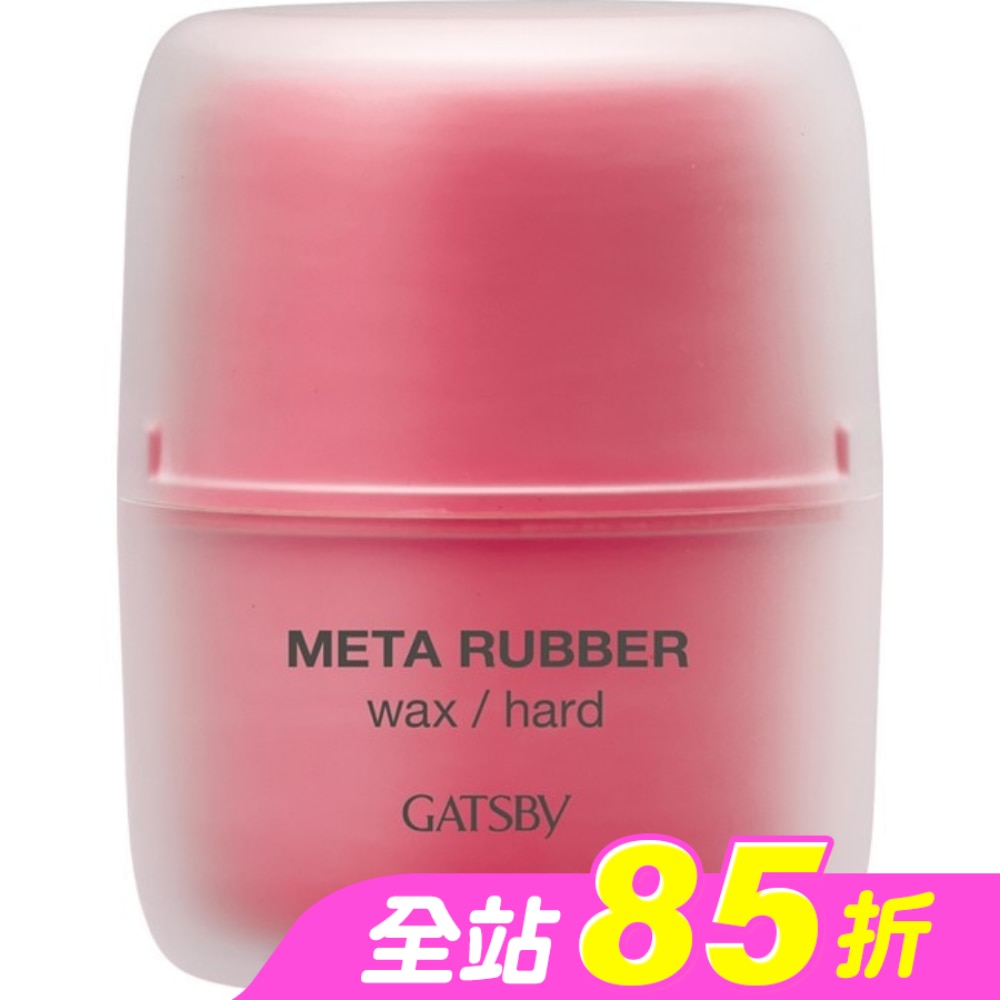 GATSBY 究 . 立髮蠟