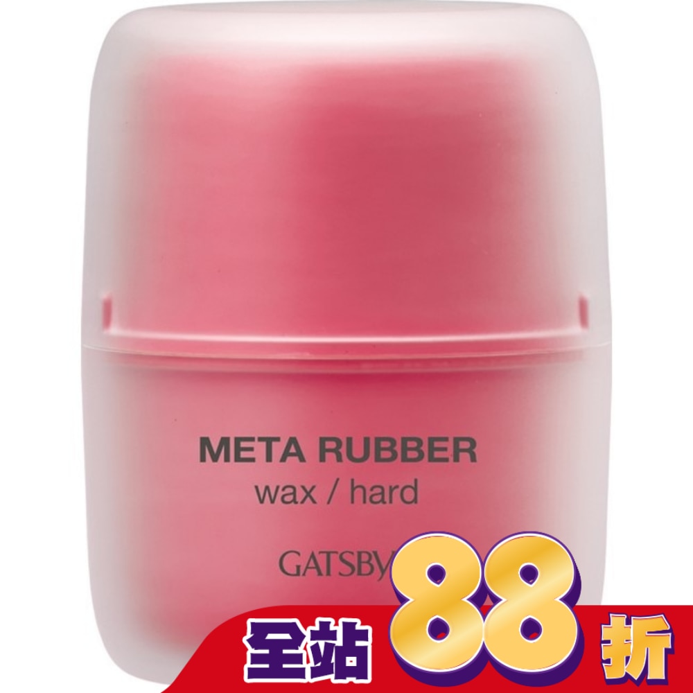 GATSBY 究 . 立髮蠟