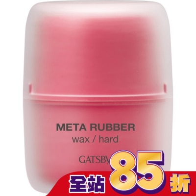 GATSBY GATSBY 究 . 立髮蠟