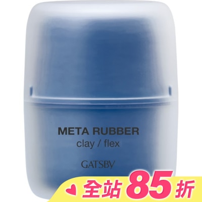 GATSBY GATSBY 究 . 霧髮泥