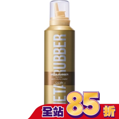 GATSBY GATSBY 究 . 捲慕絲