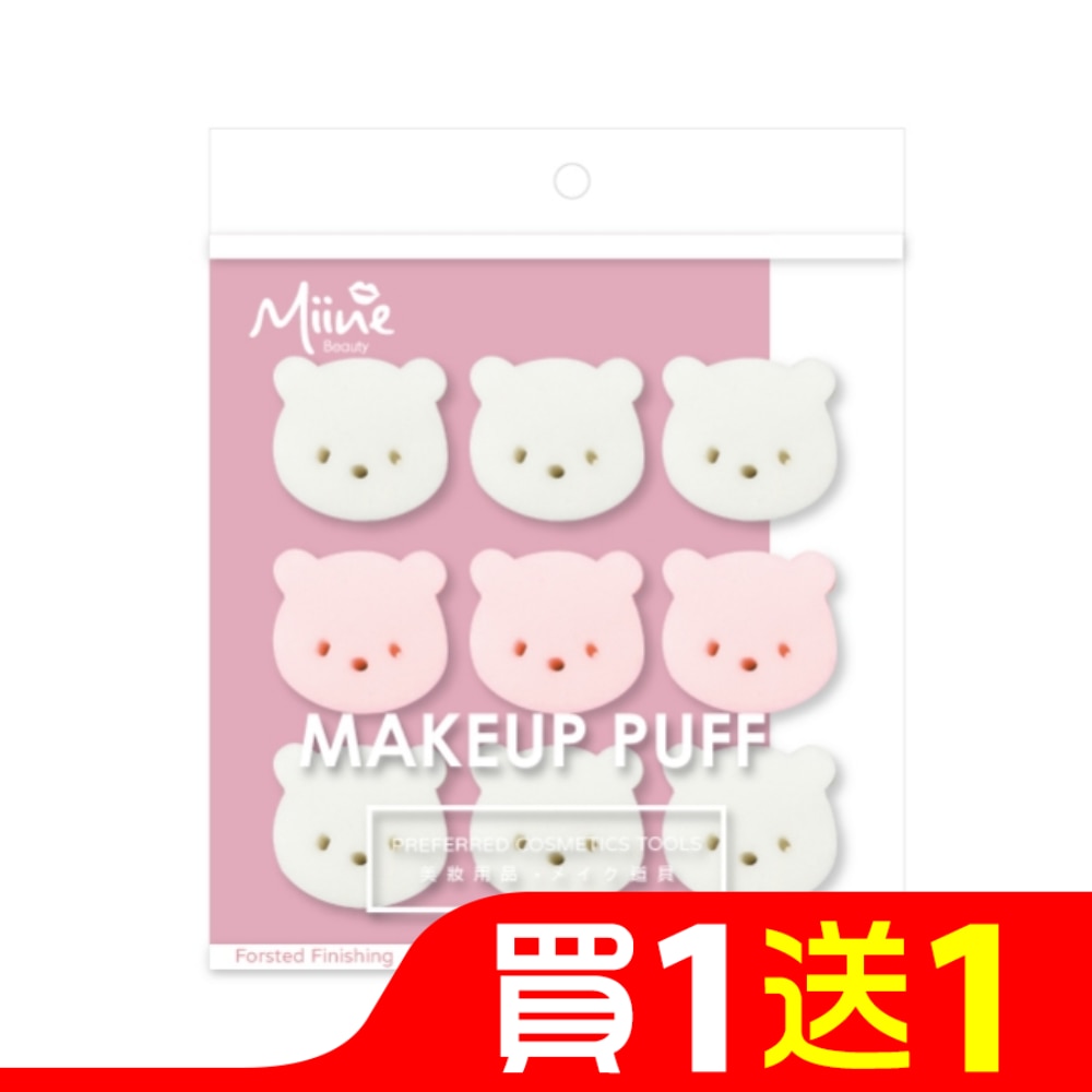 Miine 圓潤熊熊粉撲9入