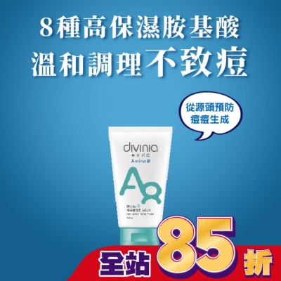 Divinia蒂芬妮亞 蒂芬妮亞 胺基酸溫和洗顏霜 抗痘型 100g