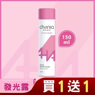 Divinia蒂芬妮亞 蒂芬妮亞 煥亮肌角質淨化質發光露150ml