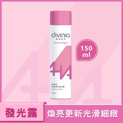 Divinia蒂芬妮亞 蒂芬妮亞 煥亮肌角質淨化質發光露150ml