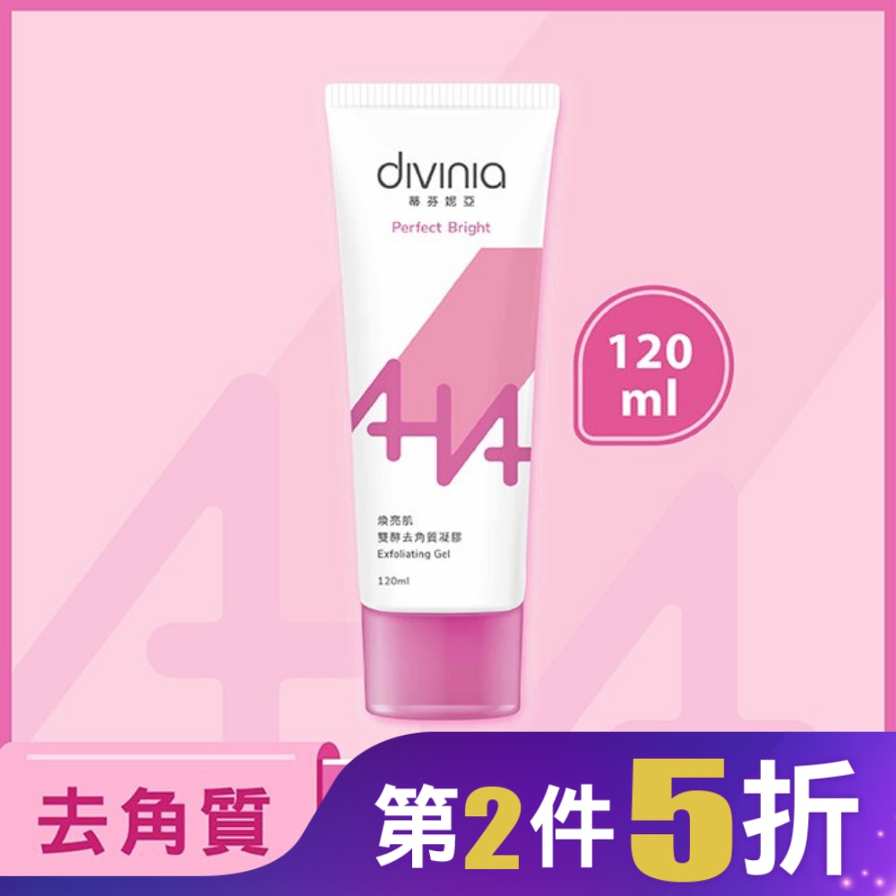 蒂芬妮亞 煥亮肌雙酵去角質凝膠 120ml