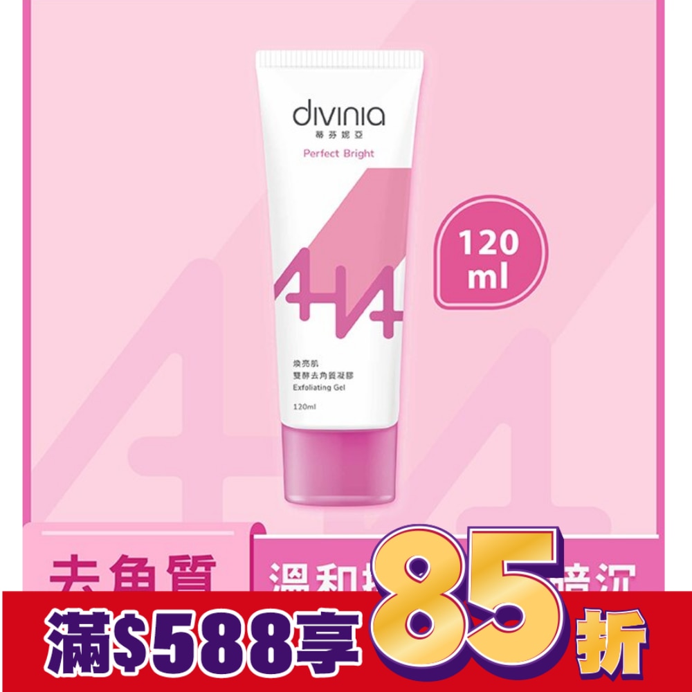 蒂芬妮亞 煥亮肌雙酵去角質凝膠 120ml