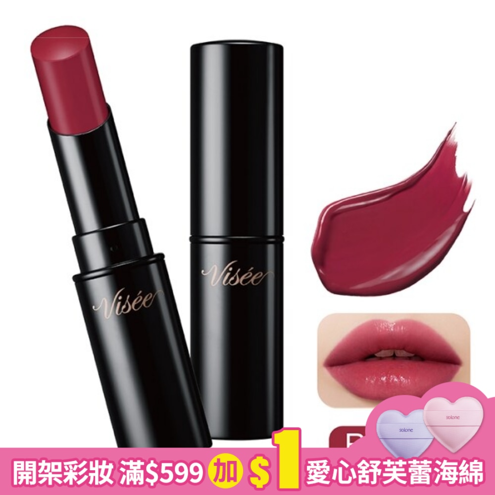 VISEE 光誘恆吻唇膏650