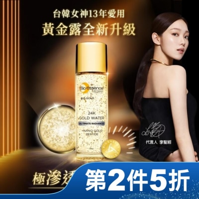 Bio-essence 碧歐斯 BIO金萃黃金精華露30ml