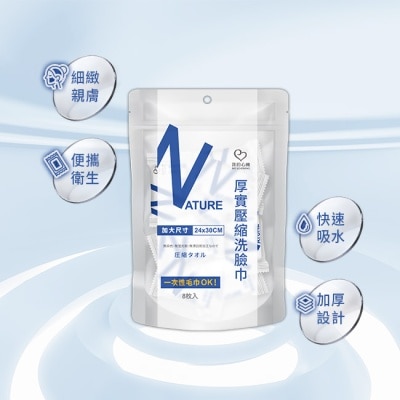 My Scheming 我的心機 - 我的心機 厚實壓縮洗臉巾8枚入