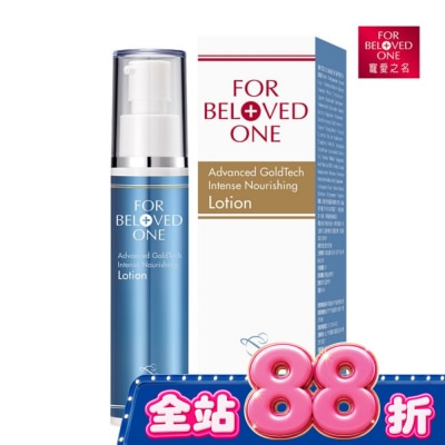 FOR BELOVED ONE 寵愛之名 - 寵愛之名黃金藍銅玻尿酸保濕乳液50ML image