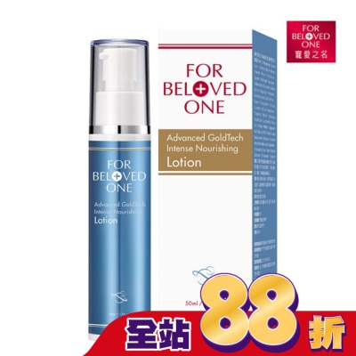 FOR BELOVED ONE 寵愛之名 - 寵愛之名黃金藍銅玻尿酸保濕乳液50ML