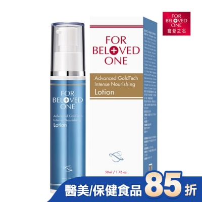 FORBELOVEDONE 寵愛之名黃金藍銅玻尿酸保濕乳液50ML