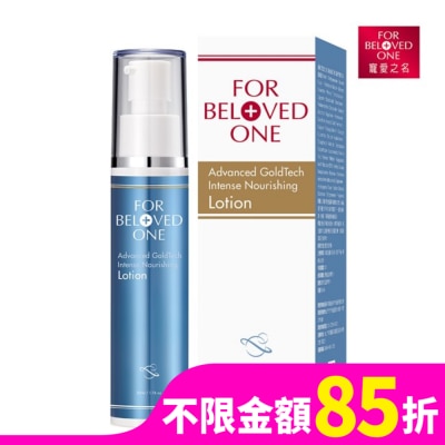 FORBELOVEDONE 寵愛之名黃金藍銅玻尿酸保濕乳液50ML
