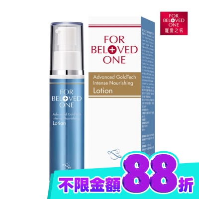 FORBELOVEDONE 寵愛之名黃金藍銅玻尿酸保濕乳液50ML image