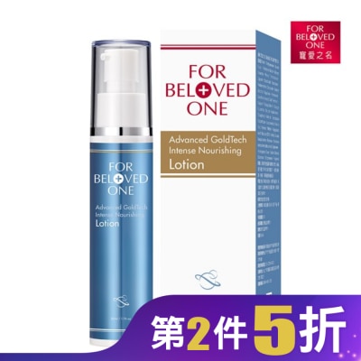 FORBELOVEDONE 寵愛之名黃金藍銅玻尿酸保濕乳液50ML