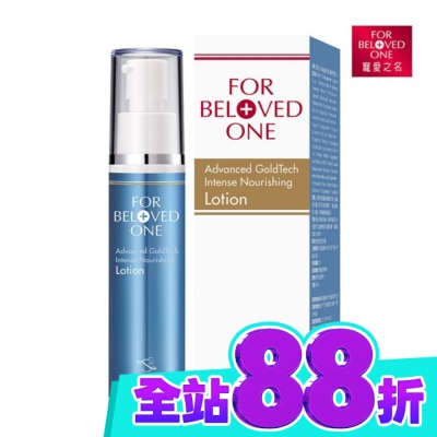 FORBELOVEDONE 寵愛之名黃金藍銅玻尿酸保濕乳液50ML image