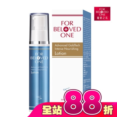 FOR BELOVED ONE 寵愛之名 - 寵愛之名黃金藍銅玻尿酸保濕乳液50ML
