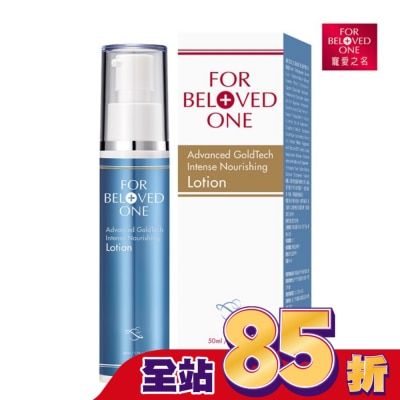 FORBELOVEDONE 寵愛之名黃金藍銅玻尿酸保濕乳液50ML