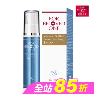 FOR BELOVED ONE 寵愛之名 - 寵愛之名黃金藍銅玻尿酸保濕乳液50ML