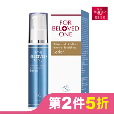 FORBELOVEDONE 寵愛之名黃金藍銅玻尿酸保濕乳液50ML
