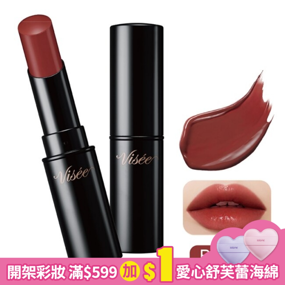 VISEE 光誘恆吻唇膏350