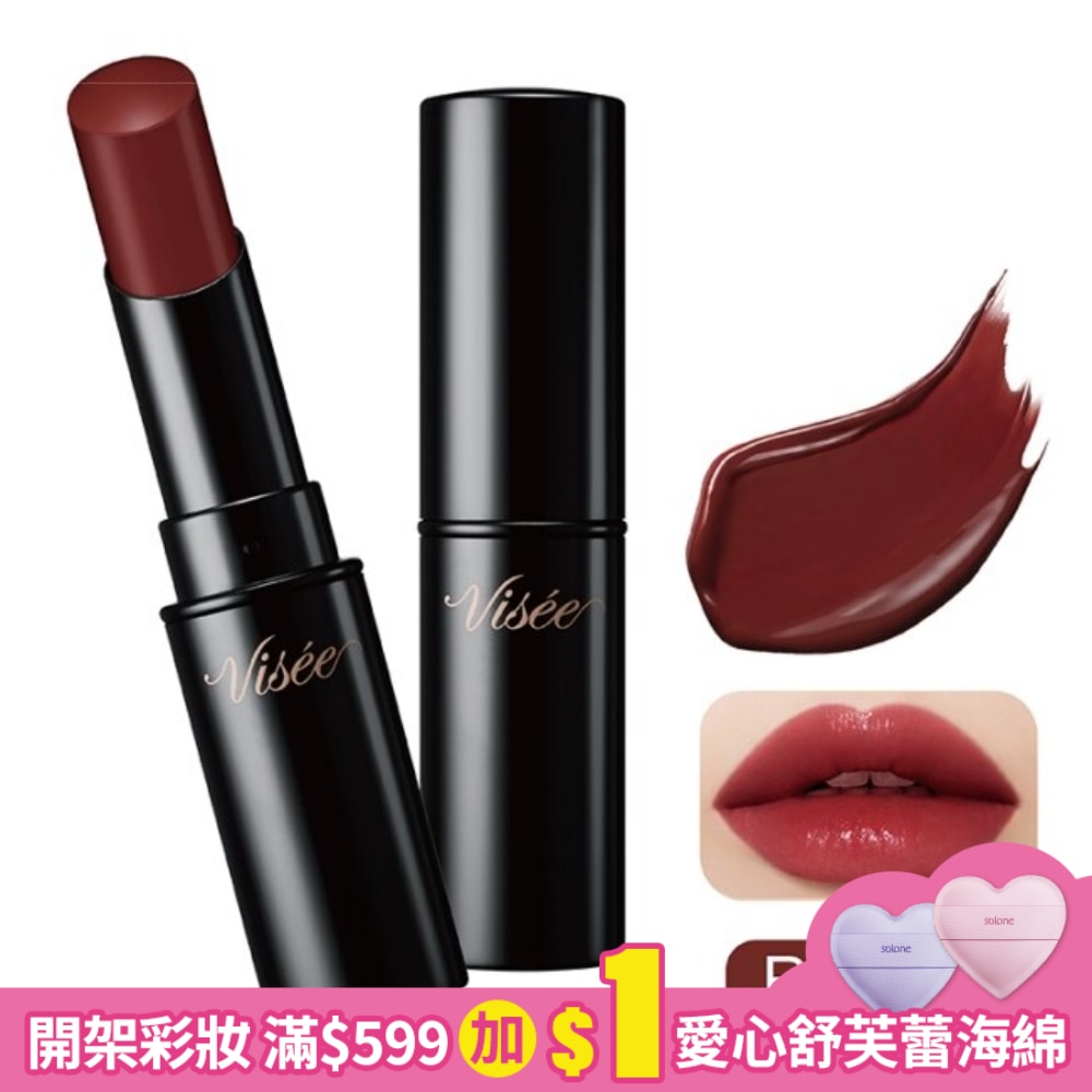 VISEE 光誘恆吻唇膏450