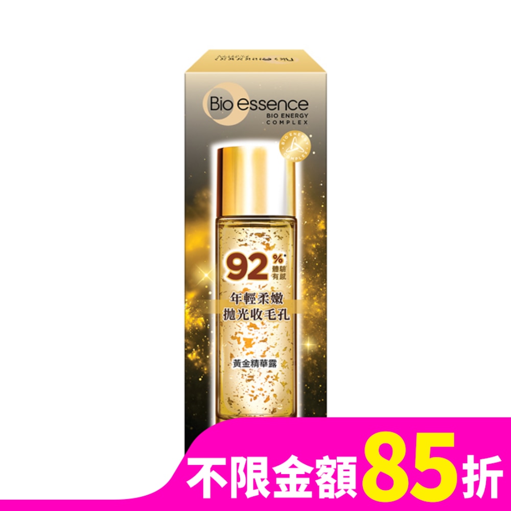 BIO金萃黃金精華露100ml