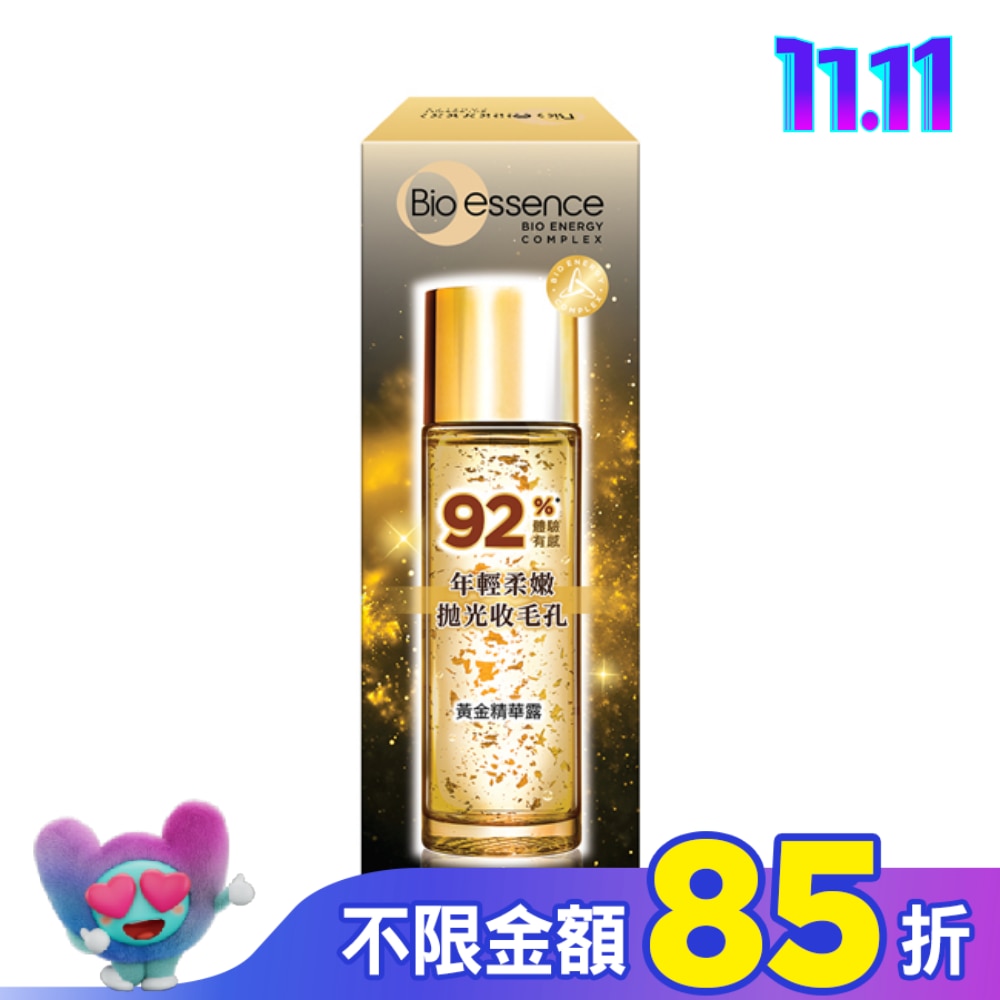 碧歐斯 BIO 金萃黃金精華露 100ml