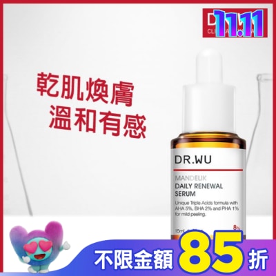 DR.WU DR.WU杏仁酸溫和煥膚精華8% 15mL