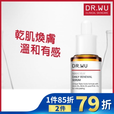 DR.WU DR.WU杏仁酸溫和煥膚精華8% 15mL