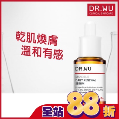 DR.WU - DR.WU杏仁酸溫和煥膚精華8% 15mL
