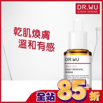 DR.WU DR.WU杏仁酸溫和煥膚精華8% 15mL