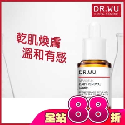 DR.WU - DR.WU杏仁酸溫和煥膚精華8% 15mL