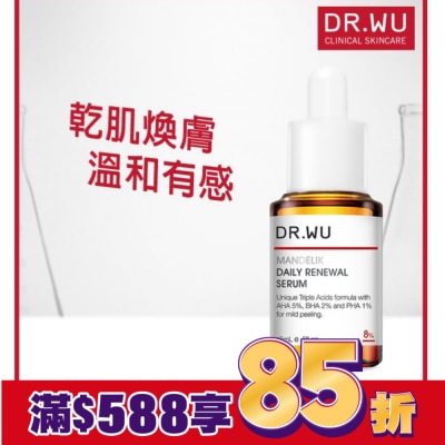 DRWU DR.WU杏仁酸溫和煥膚精華8% 15mL