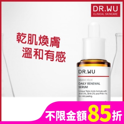 DR.WU DR.WU杏仁酸溫和煥膚精華8% 15mL