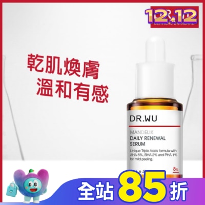 DR.WU DR.WU杏仁酸溫和煥膚精華8% 15mL