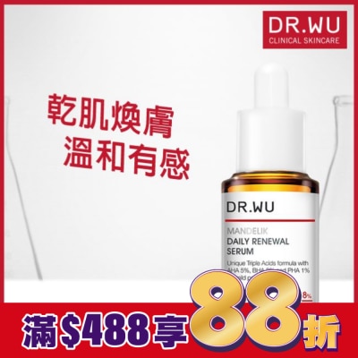 DR.WU DR.WU杏仁酸溫和煥膚精華8% 15mL