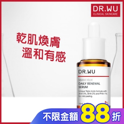 DR.WU DR.WU杏仁酸溫和煥膚精華8% 15mL