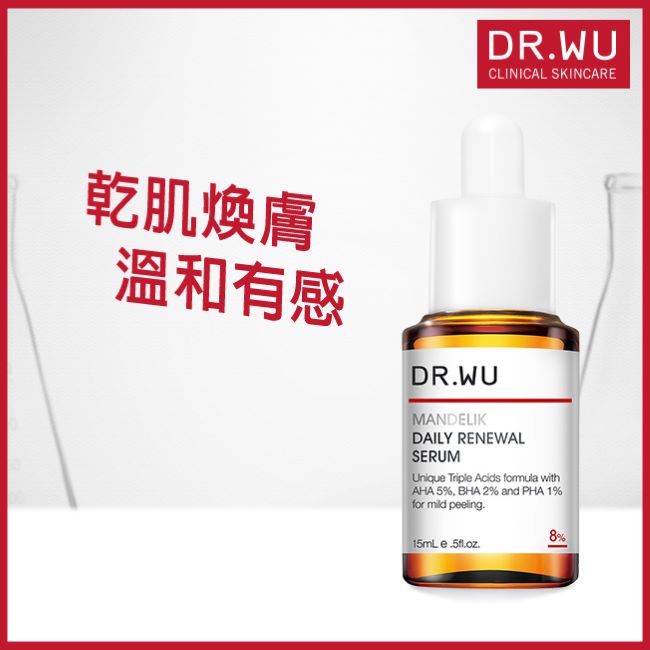 DR.WU杏仁酸溫和煥膚精華8% 15mL