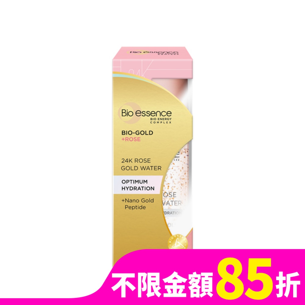 BIO金萃玫瑰黃金精華露100ml