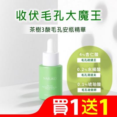 NARUKO 牛爾親研 NARUKO茶樹三酸毛孔安瓶精華30ml(孔不留精華)