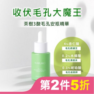 NARUKO 牛爾親研 NARUKO茶樹三酸毛孔安瓶精華30ml(孔不留精華)