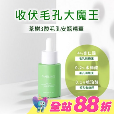 NARUKO 牛爾親研 - NARUKO茶樹三酸毛孔安瓶精華30ml(孔不留精華)
